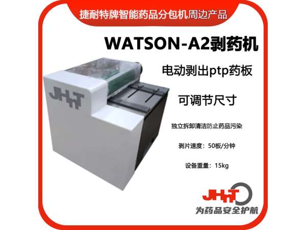 自動卷帶機（所有品牌擺藥機可用）