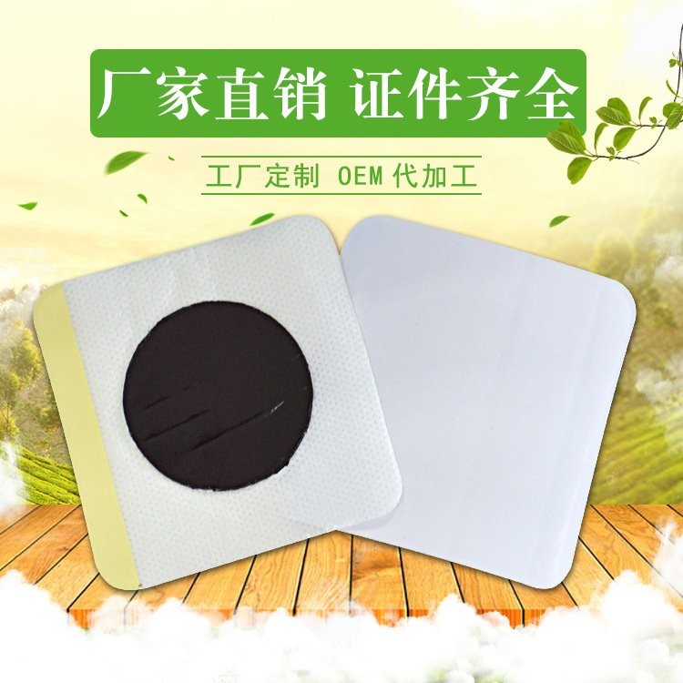 穴位貼，遠紅外理療貼、磁療貼，OEM貼牌代加工定制