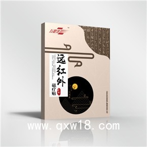 遠紅外理療貼，遠紅外磁療貼，多地掛網，現貨批發代加工