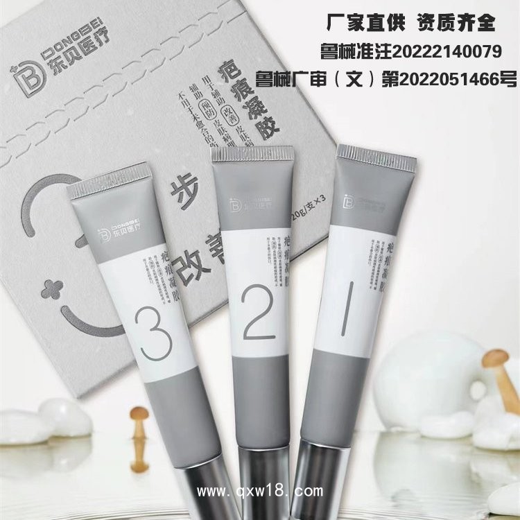 疤痕凝膠敷料廠家，醫用硅酮疤痕凝膠批發，貼牌代加工