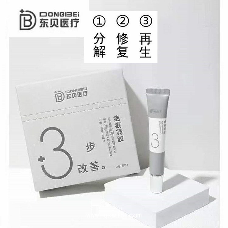 疤痕凝膠敷料廠家，醫用硅酮疤痕凝膠批發，貼牌代加工