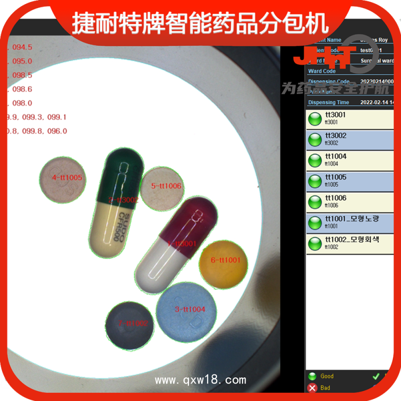 JHNT捷耐特牌擺藥核對一體機，智能擺藥機、包藥機，分包機、發藥機RST360型