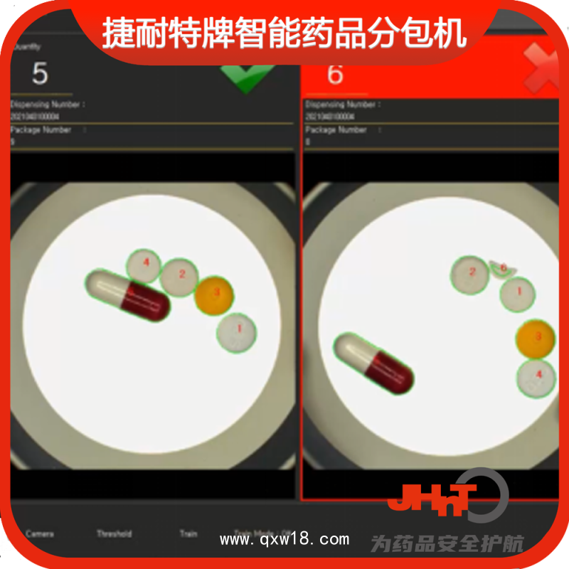 JHNT捷耐特牌擺藥核對一體機，智能擺藥機、包藥機，分包機、發(fā)藥機RST440型