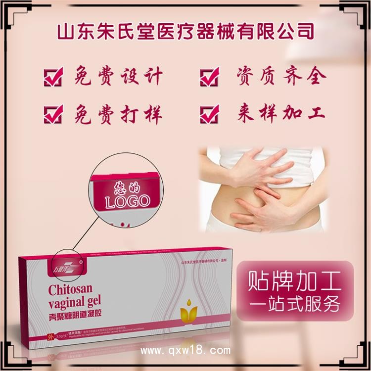 醫院推薦的殼聚糖婦科凝膠，殼聚糖婦科凝膠批發