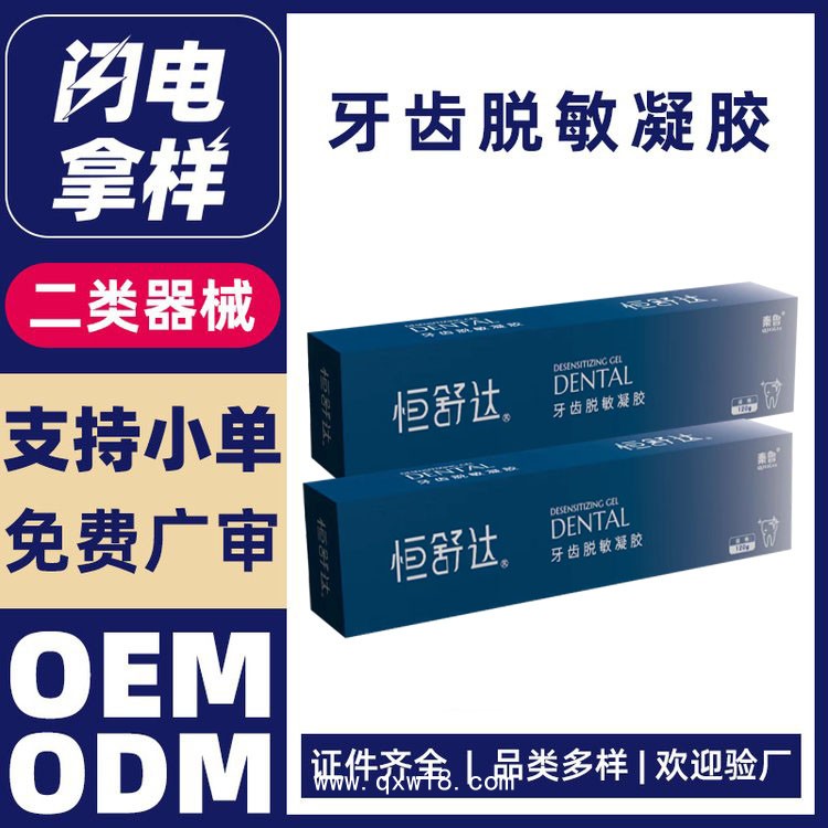牙膏代加工—為品牌提供包裝設計等—研發、制造、加工為一體