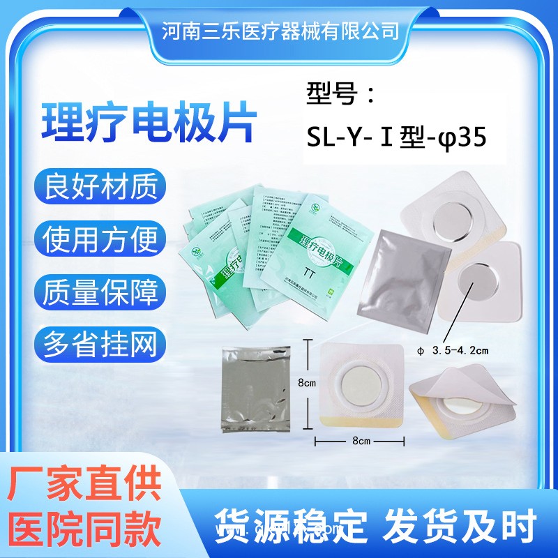 超聲耦合貼片配用超聲藥物導入治療儀使用