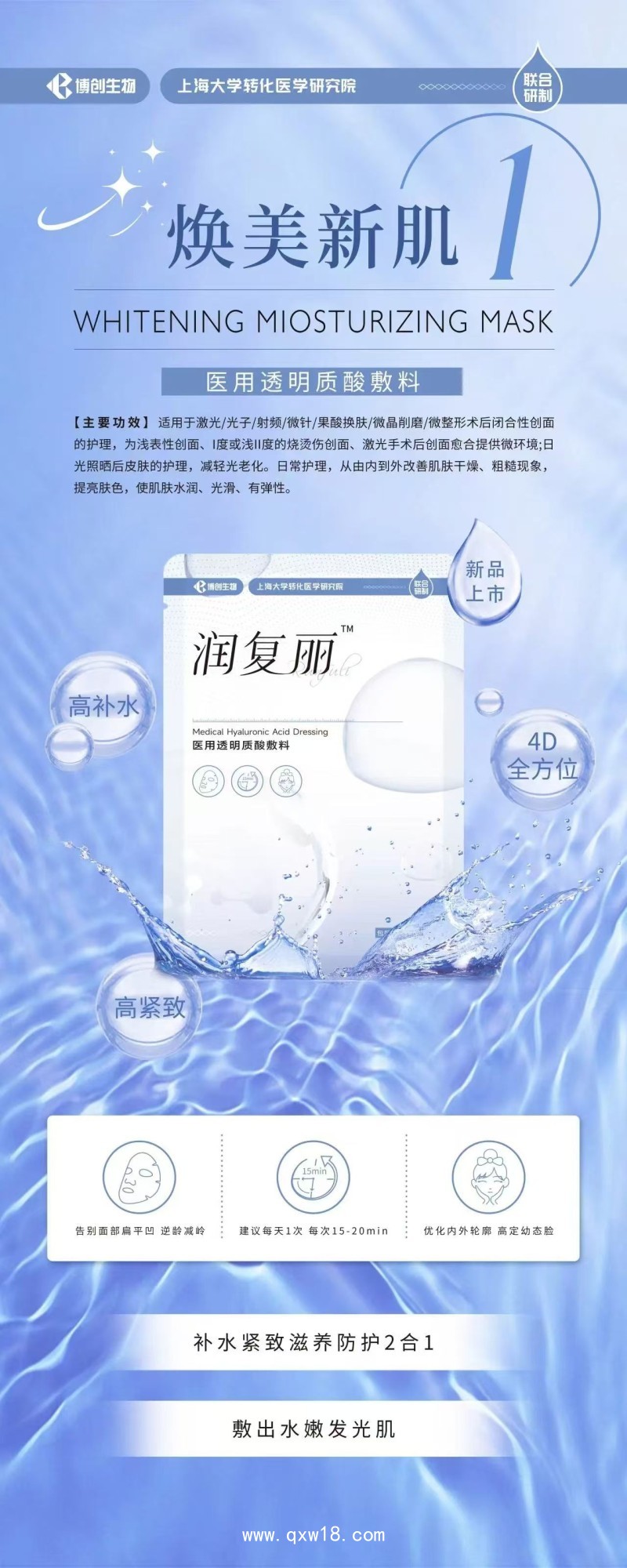 膠原貼敷料