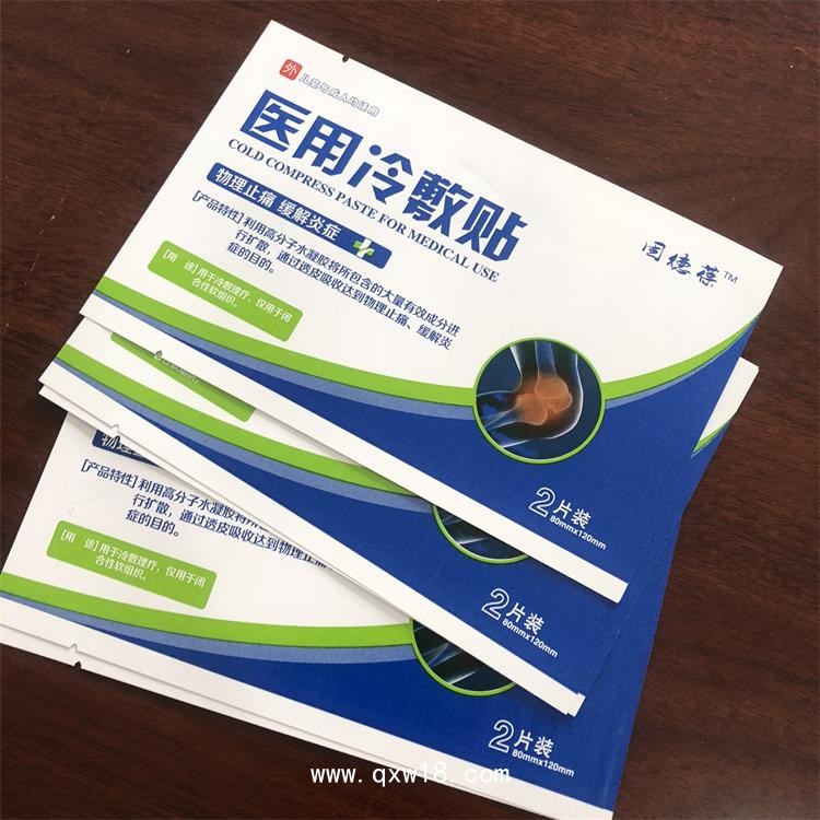醫用冷敷貼包裝袋 酒精棉片包裝  紙鋁塑包裝卷膜