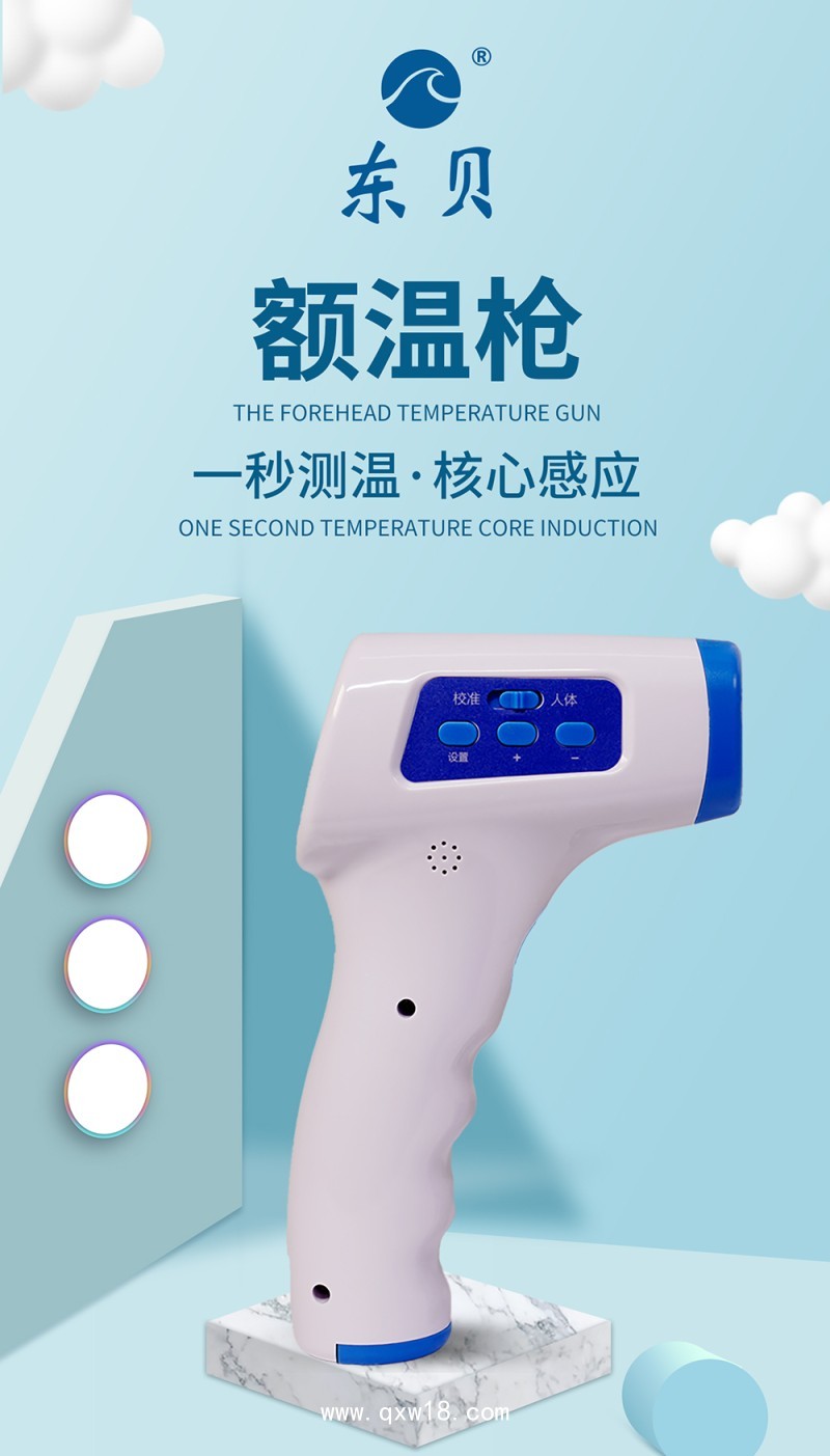 醫用額溫槍廠家,底價供貨批發
