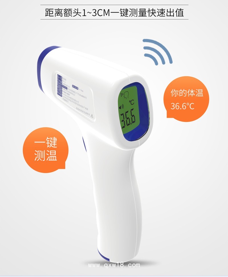 醫用額溫槍廠家,底價供貨批發