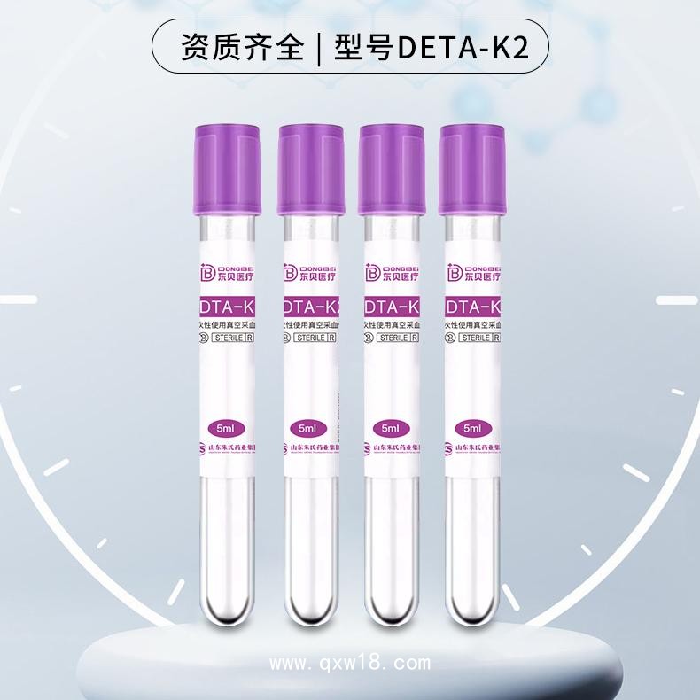 一次性使用真空采血管廠家代理批發 中標掛網 醫療耗材源頭