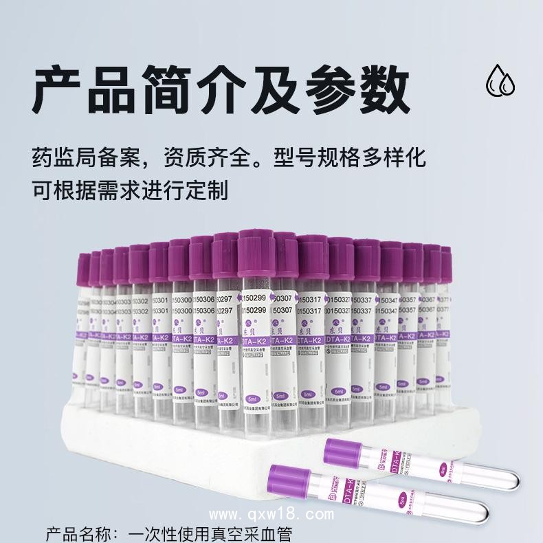 一次性使用真空采血管廠家代理批發 中標掛網 醫療耗材源頭