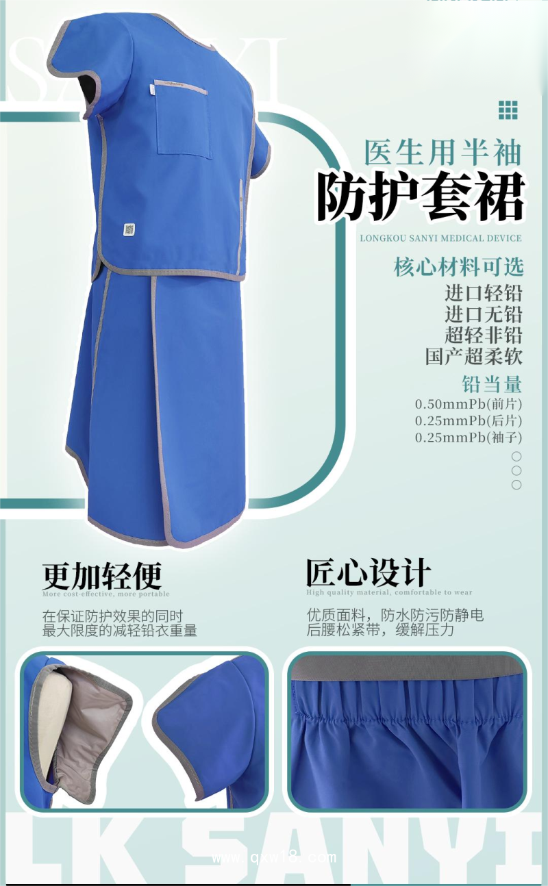 醫(yī)用X射線患者防護(hù)服系列鉛衣，射線防護(hù)服，防護(hù)服