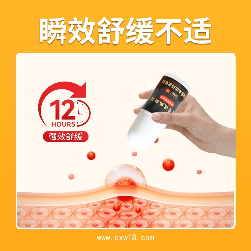 醫用退熱凝膠