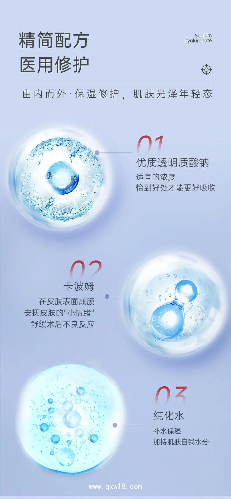 透明質酸鈉敷料 二類醫美械字號膜貼