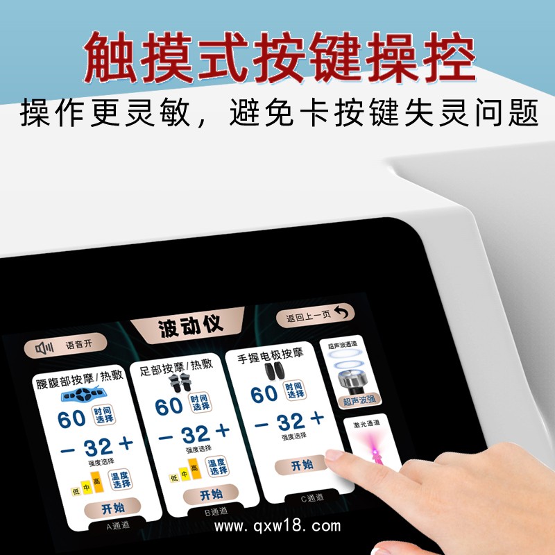 低中頻波動儀