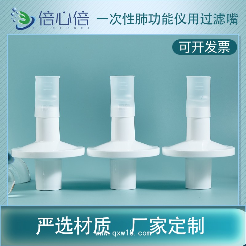 一次性肺功能儀用過濾嘴咬嘴呼吸過濾器咬嘴美能呼吸家優呼吸適用