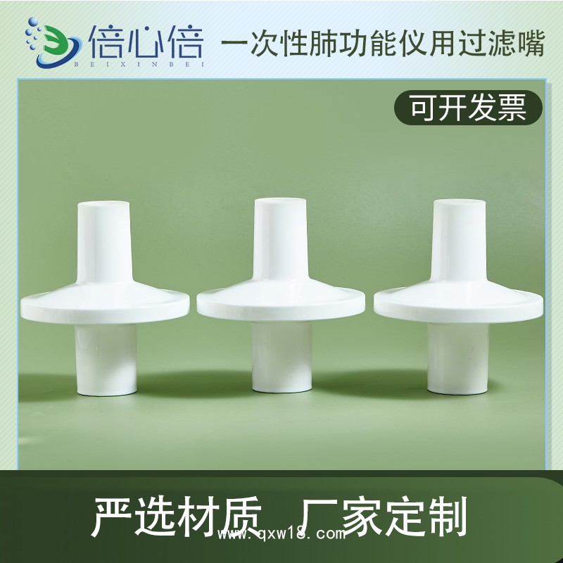 肺功能儀過濾器咬嘴呼吸過濾嘴體檢耗材咬嘴耶格康訊呼吸家優呼吸