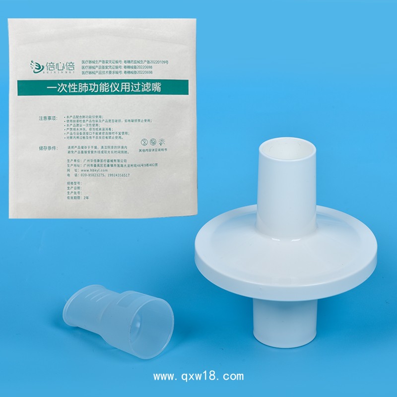 新款合肥健橋適用一次性肺功能儀用過濾嘴咬嘴呼吸循環過濾器咬口