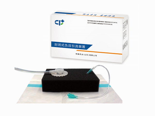 柯普藥業(yè)封閉式負(fù)壓引流裝置(VSD)、創(chuàng)面封閉負(fù)壓引流護(hù)創(chuàng)材料、聚氨酯負(fù)壓引流敷料套件
