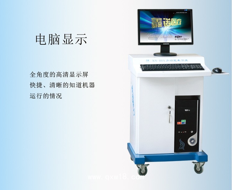 鑫諾電腦三維多功能電動腰椎牽引床醫用