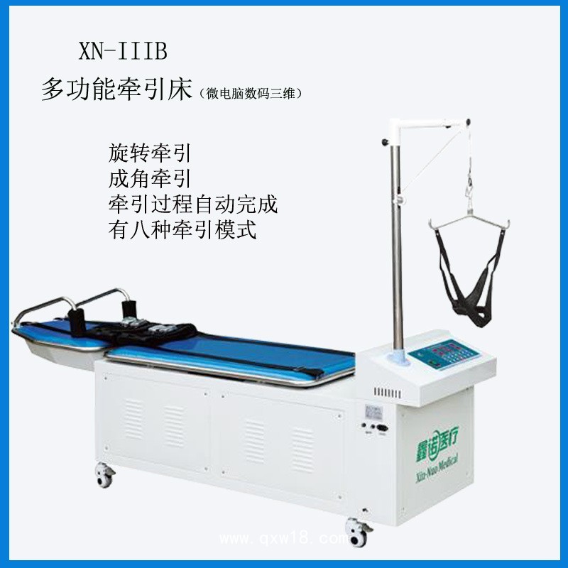 鑫諾微電腦三維（數碼款）頸腰椎牽引床多功能電動頸腰椎牽引床拉伸腰椎治療器自動牽引器醫用