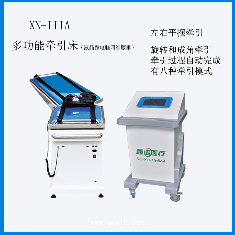 鑫諾微電腦液晶四維腰椎牽引床多功能電動頸腰椎牽引床拉伸腰椎治療器自動牽引器醫用