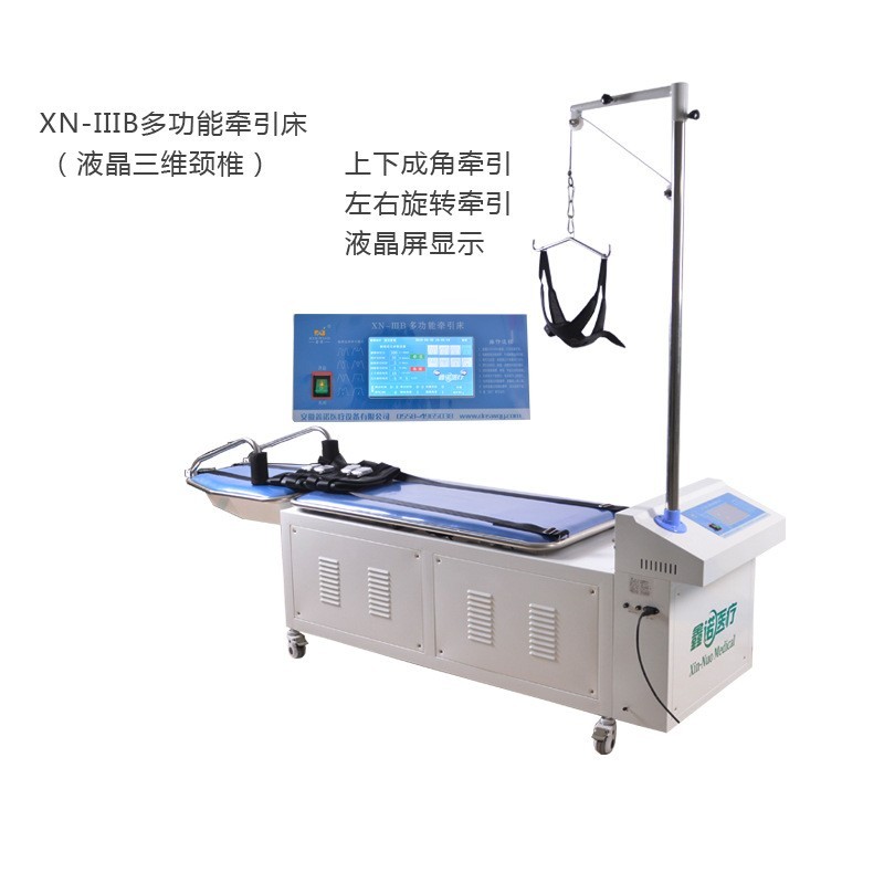 鑫諾微電腦三維（液晶款）頸腰椎牽引床多功能電動頸腰椎牽引床拉伸腰椎治療器自動牽引器醫用