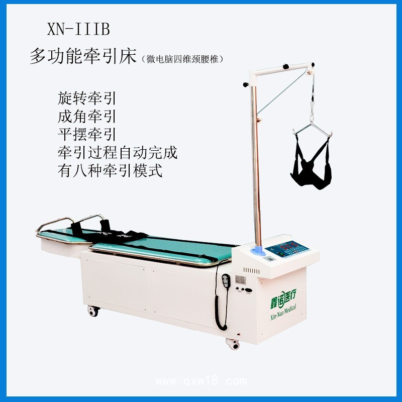 鑫諾微電腦四維（數碼款）頸腰椎牽引床