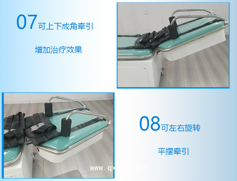 鑫諾微電腦四維（數碼款）頸腰椎牽引床