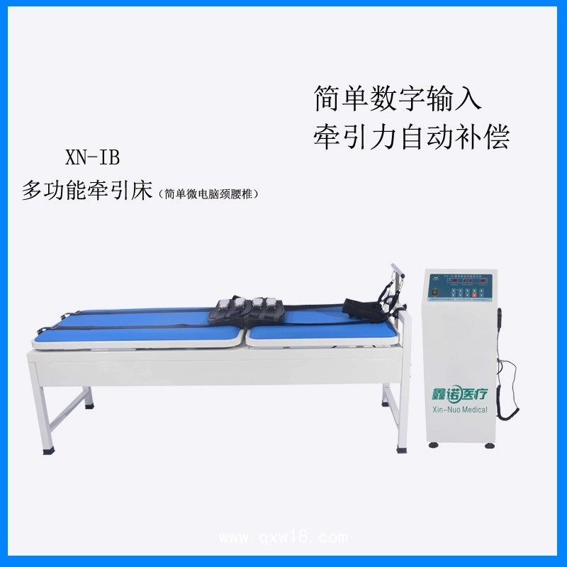 鑫諾簡易微電腦頸腰椎牽引床多功能電動頸腰椎牽引床拉伸頸腰椎治療器自動牽引器醫用