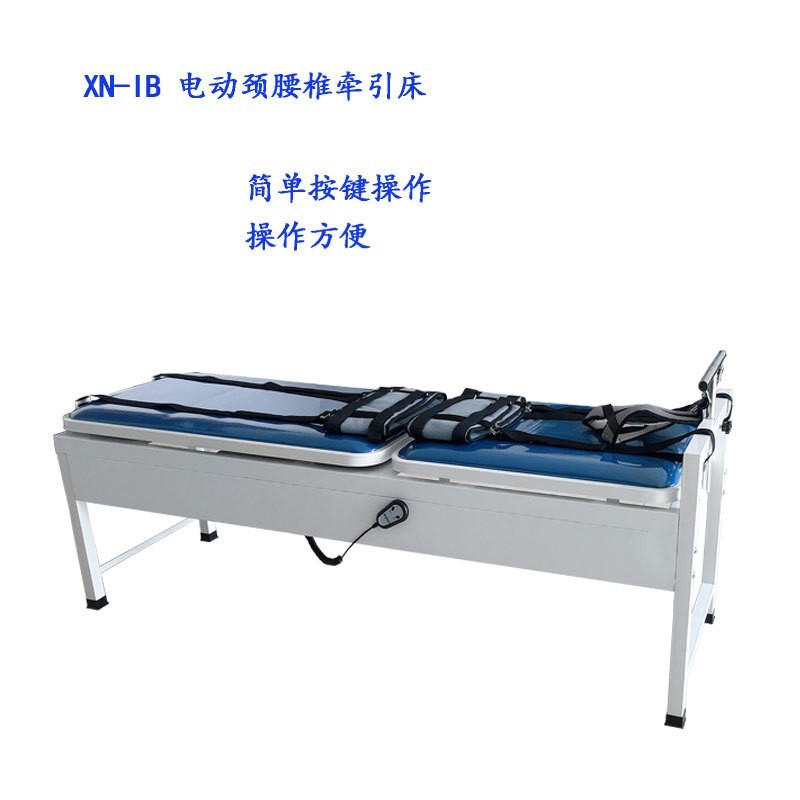 鑫諾半自動頸腰椎牽引電動頸腰椎牽引床拉伸頸腰椎治療器自動牽引器醫用