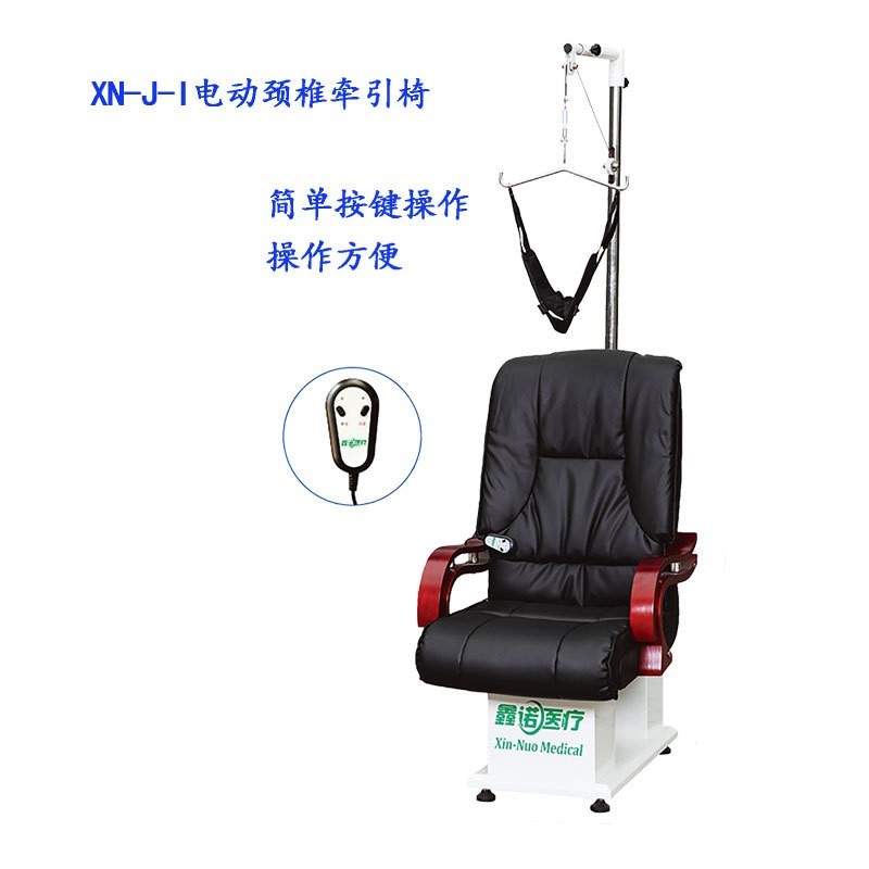 鑫諾半自動頸椎牽引器家用矯正拉伸器頸部醫用頸椎病治療吊脖子頸椎牽引椅子