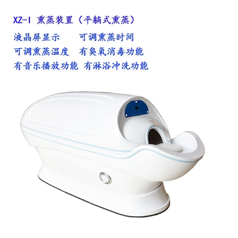 鑫諾熏蒸太空艙熏蒸儀產后全身理療中藥美容院蒸汽蒸汗倉