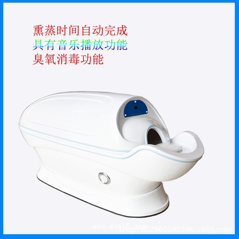 鑫諾熏蒸太空艙熏蒸儀產后全身理療中藥美容院蒸汽蒸汗倉