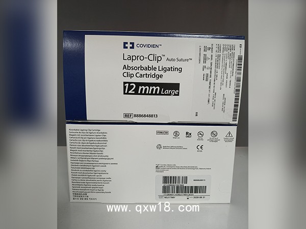 柯惠可吸收結扎夾