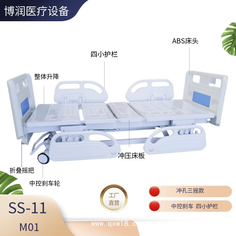 手動三搖病床 沖孔醫用護理床