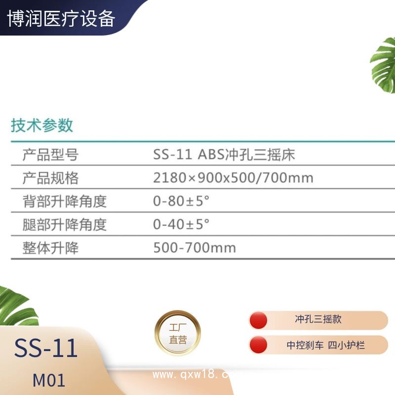 手動三搖病床 沖孔醫用護理床