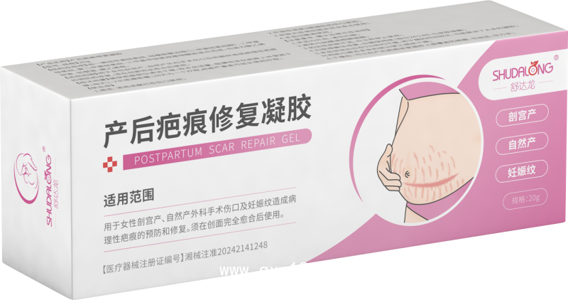 產后疤痕修復凝膠