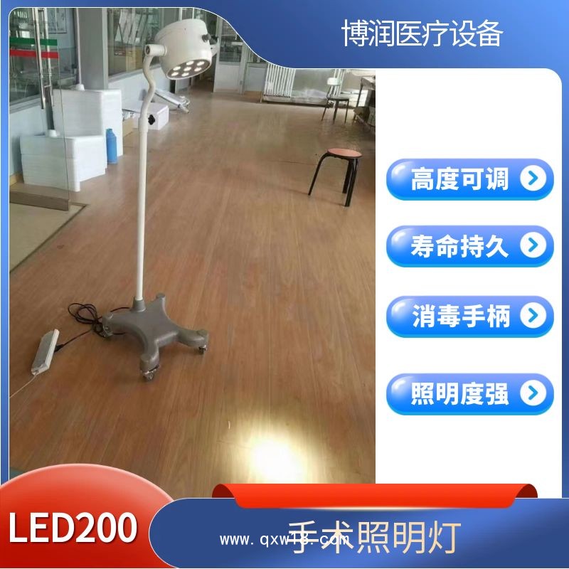 手術照明燈