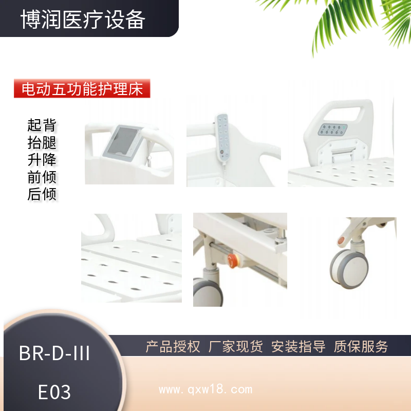 電動(dòng)病床溶栓稱重款