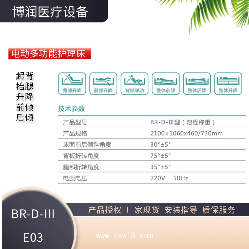 電動(dòng)病床溶栓稱重款