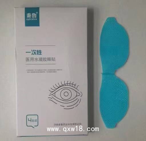 秦魯醫(yī)用麻醉眼貼（全麻手術(shù)水凝膠眼療貼），批發(fā)、代加工廠