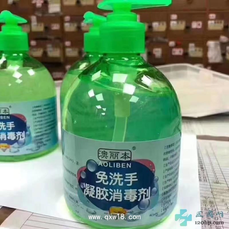 免洗手凝膠消毒劑，酒精洗手凝膠，廠家批發代工