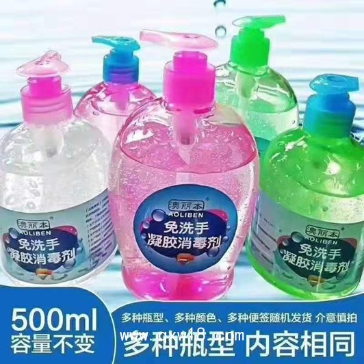 免洗手凝膠消毒劑，酒精洗手凝膠，廠家批發代工
