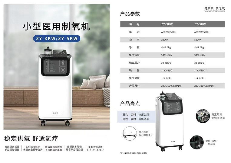 合肥雅美娜環境家用制氧機醫用制氧機10L醫用制氧機廠家