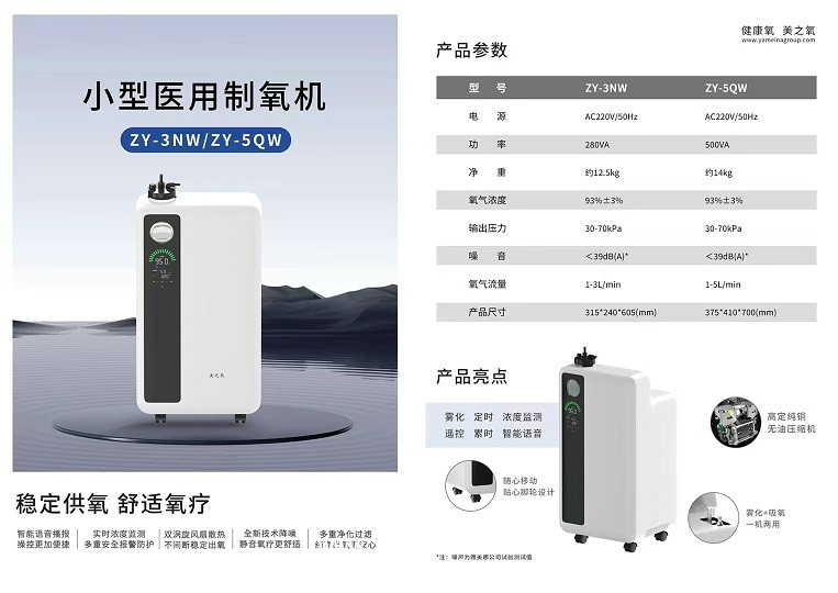 合肥雅美娜環境家用制氧機醫用制氧機10L醫用制氧機廠家