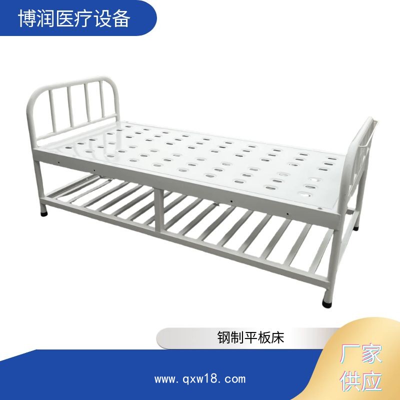 普通醫用平板床