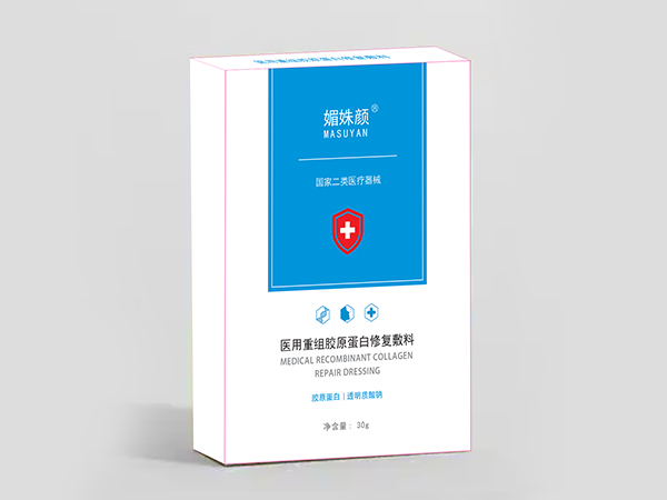 醫用重組膠原蛋白修復數料(水光、修復、可承接OEM貼牌代工)