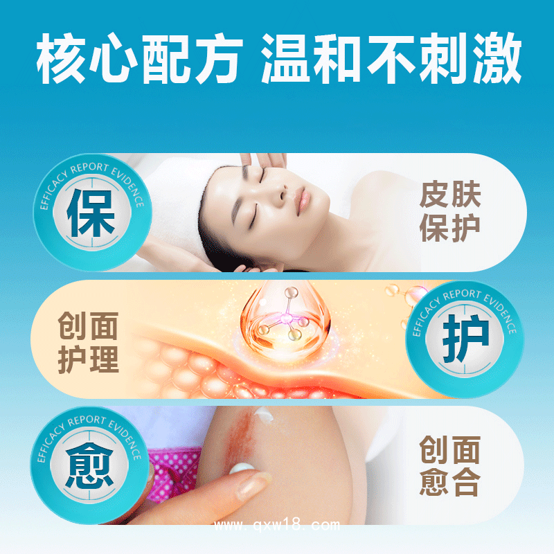 醫用透明質酸鈉修復液